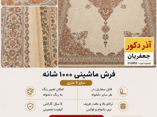 فرش ماشینی کف ساده رنگ نود