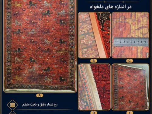 فرش ماشینی طرح کلاسیک