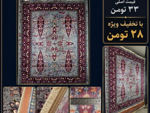 فرش ماشینی طرح کلاسیک