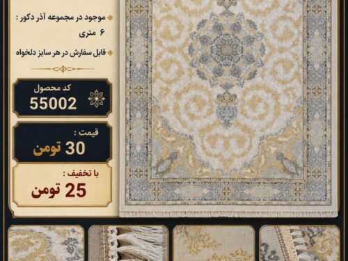فرش ماشینی 1200 شانه کلاسیک اصیل