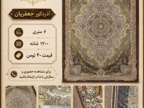 فرش ماشینی کلاسیک طرح خاص با رنگ خنثی